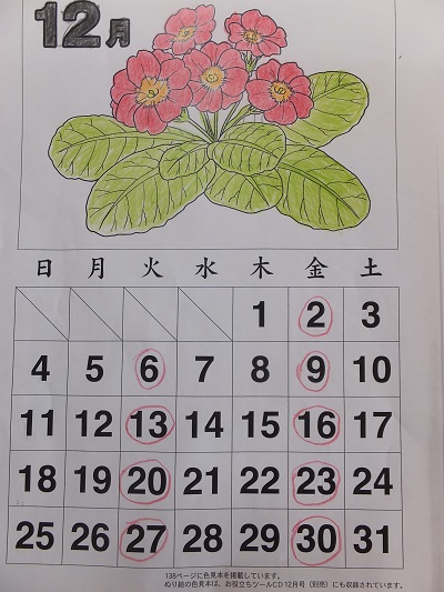 H12月カレンダー花.jpg