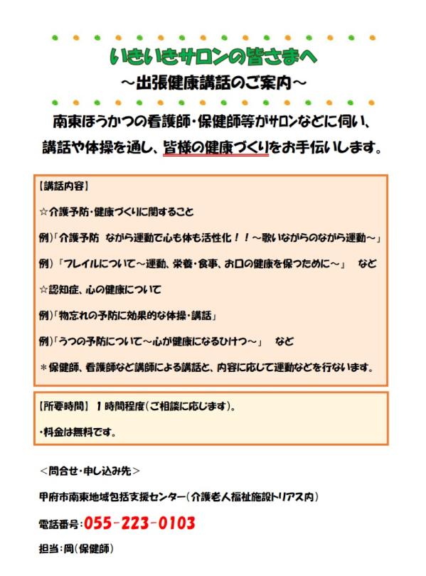 いきいきサロン.jpg