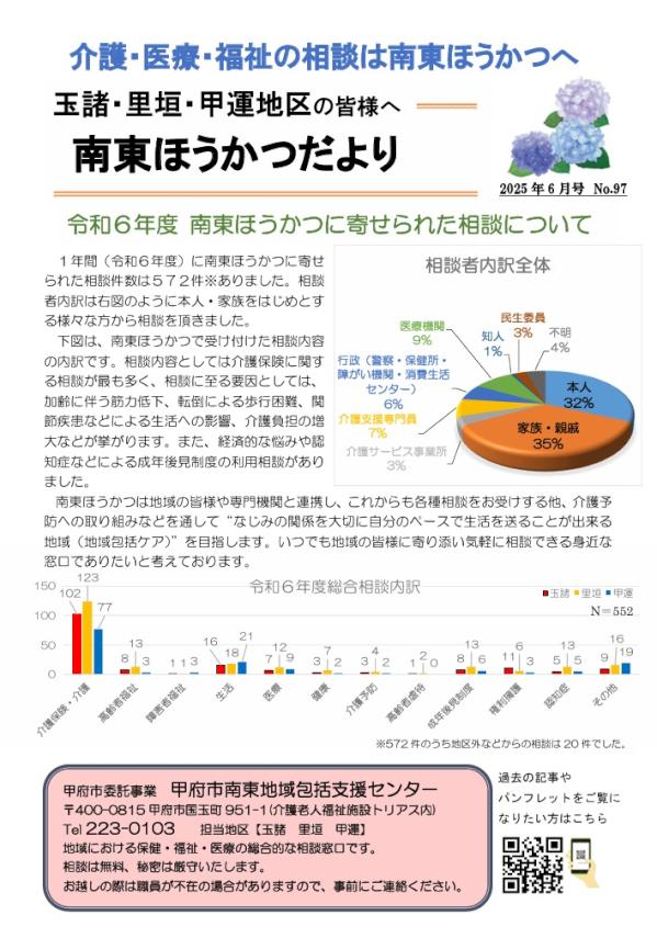 機関紙202506-1.jpg