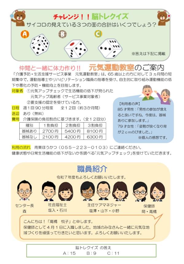 機関紙202506-2.jpg